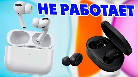 Что делать если кейс не видит наушник