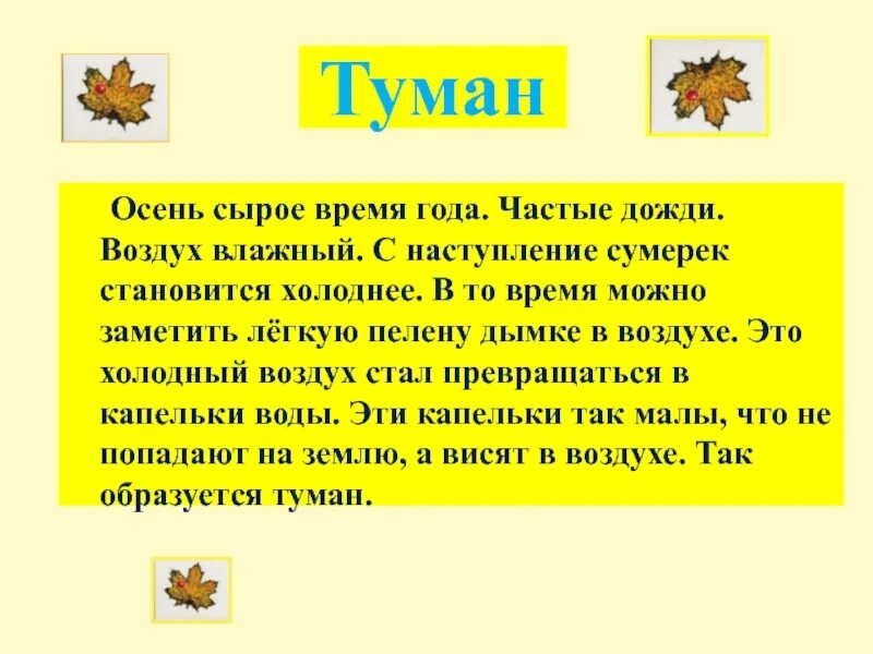 Каким становится воздух осенью. Какой воздух осенью. Описание воздуха осенью. Какой бывает осенний воздух. Осенний воздух описание.