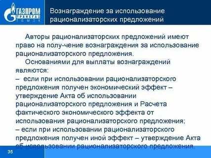 Право на авторское вознаграждение имеет