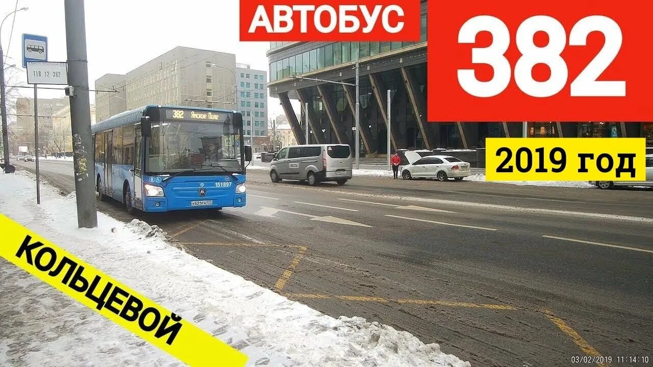 Автобус 382. Маршрут 382 автобуса Москва. Автобус 382 Ногинск. Автобус 382 Ногинск Москва. 16 автобус кольцевой куровское