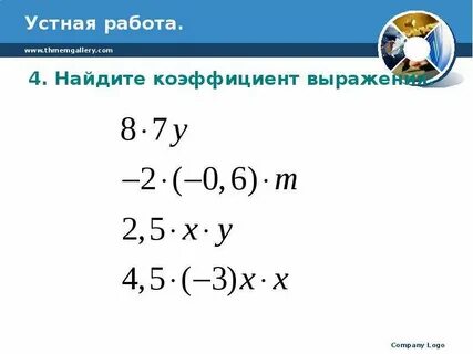 Найдите коэффициент 3 4 х