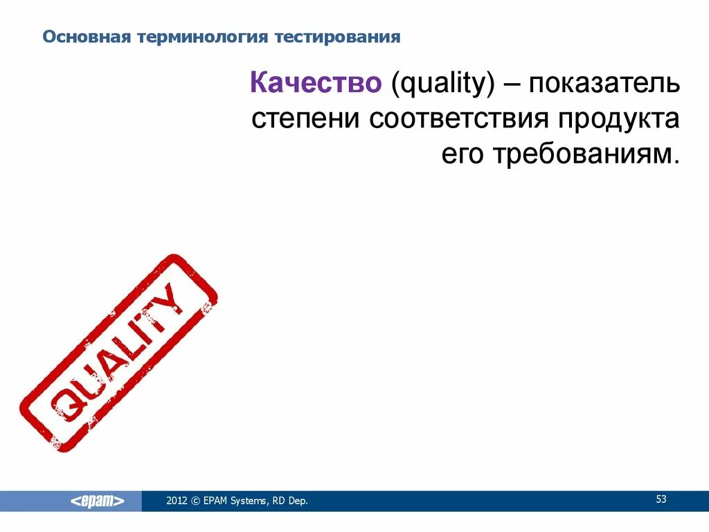 Введение в тестирование