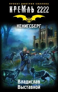 Кремль 2222