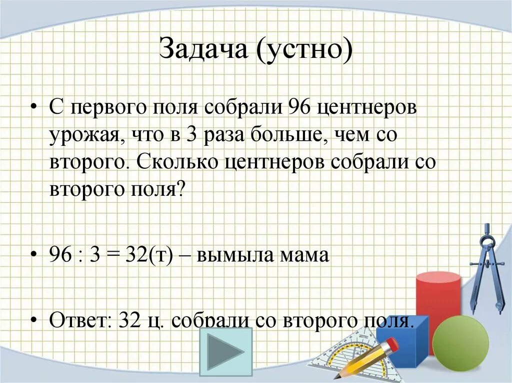 Сколько центнеров в одной пятой тонны. Задачи на тонны и центнеры 4 класс. Задачи на тонны 4 класс. Задачи по математике с центнерами. Центнер задачи задания.