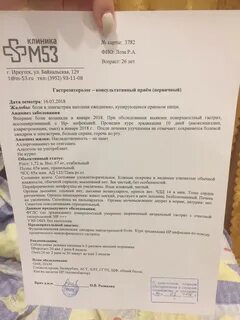 Диагноз 65