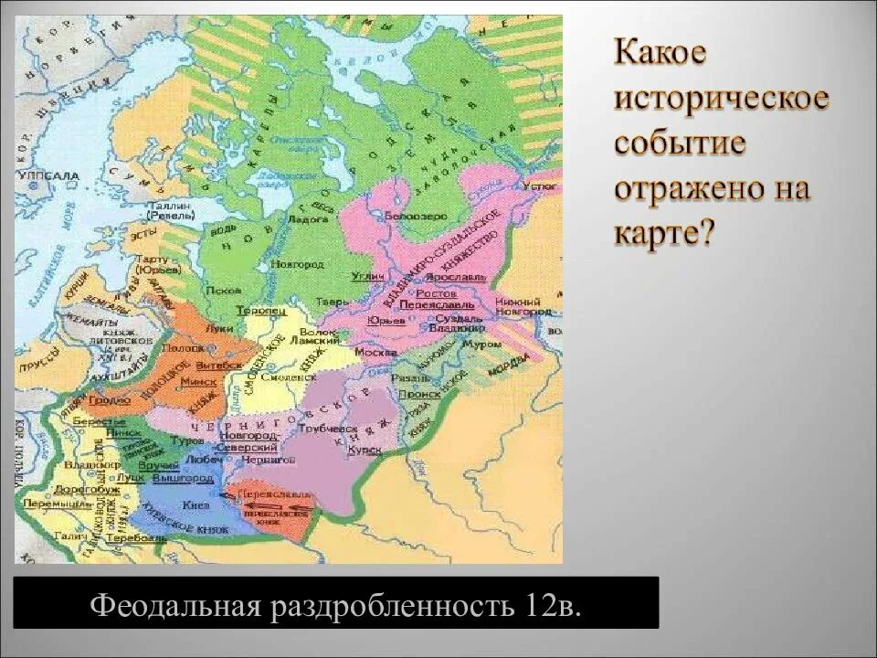 Карта руси xii. Феодальная раздробленность руси карта 12 века. русь в период раздробленности карта. карта феодальная раздробленность руси в 12-13 веках. карта руси в период феодальной раздробленности.