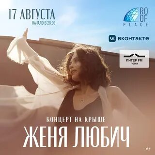 Концерт жени
