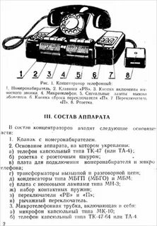 Как подключить старый телефон к новому
