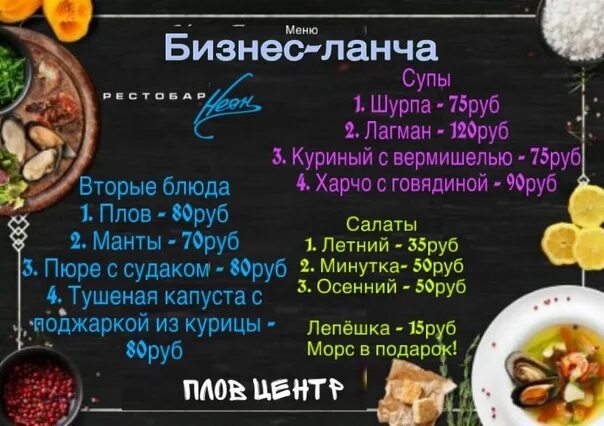 Винная карта ресторана. Меню в ресторане в варне. Чика нижнекамск меню. Кафе студия нижнекамск меню. Кафе bg нижнекамск.