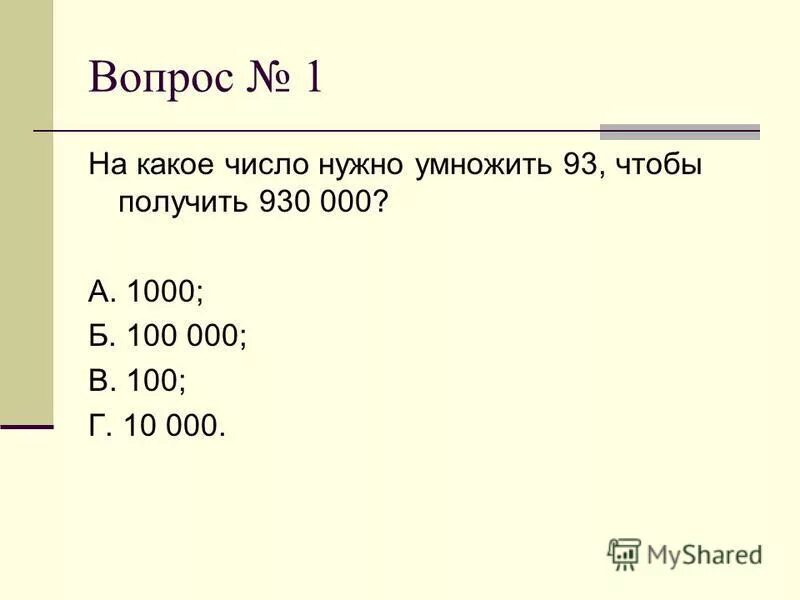 Какое число надо умножить на 7. Какое число надо умножить на 7