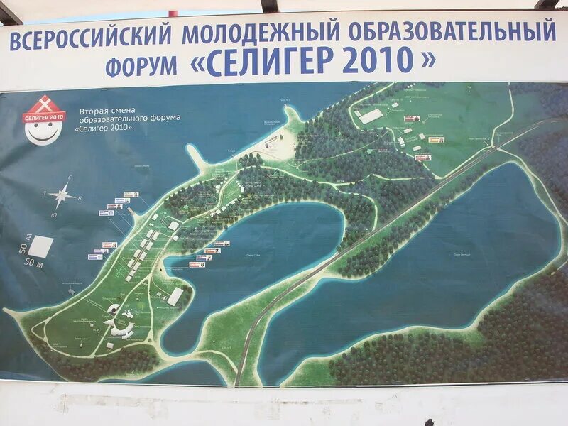 Moscow stadium forum. Гималаи тянь шань памир на карте мира. Форум селигер на карте. Селигер туристическая карта. Где проходит форум.