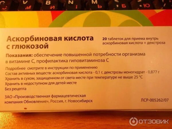 Аскорбиновая кислота сколько есть. Аскорбиновая кислота дозировка для детей. Аскорбинка для детей дозировка. Аскорбиновая кислота в таблетках.