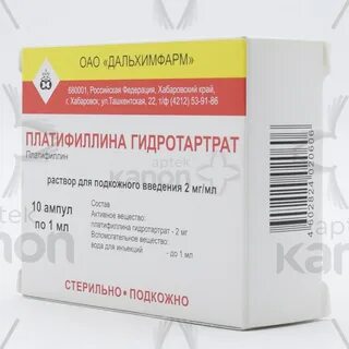 Платифиллин можно колоть внутримышечно