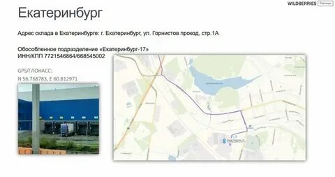 Сц валберис где