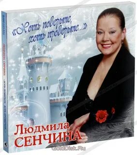 Хоть поверьте