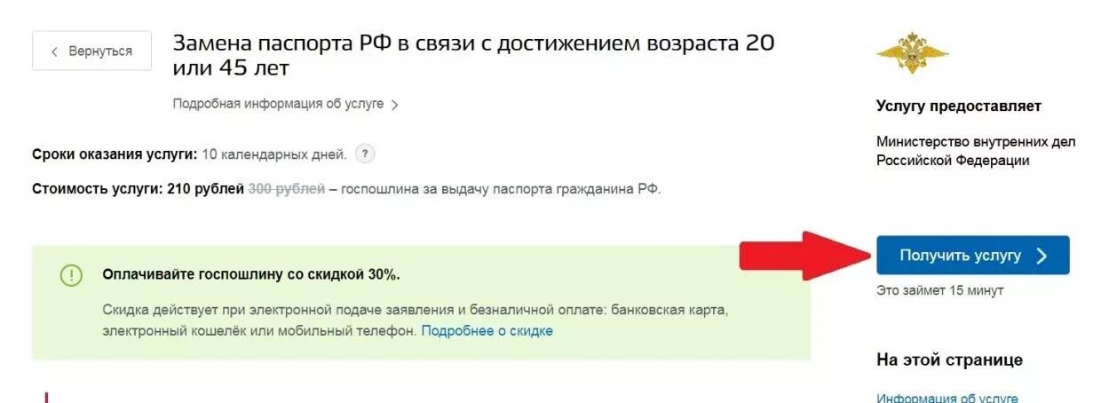 Через какое время можно поменять