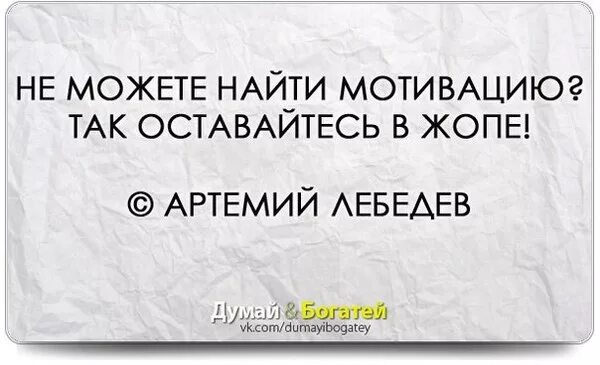 Где найти мотивацию. Мотивирующие цитаты для учебы. Мотивирующие высказывания. Фразы для мотивации к учебе. Цитаты для мотивации к учебе.