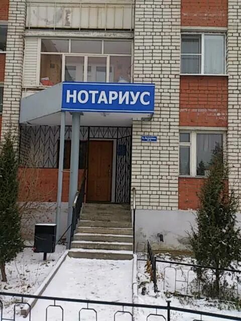 Мичуринская 32 тамбов. Нотариусы города тамбова. Кавалерова нотариус тамбов. Тамбова. Тамбов красная улица 17 нотариус костырина в в.