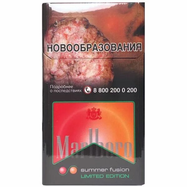 Мальбора. Мальборо Summer Fusion. Сигареты Мальборо саммер Фьюжн. Мальборо с 2 кнопками Summer Fusion. Мальборо компакт Summer Fusion.