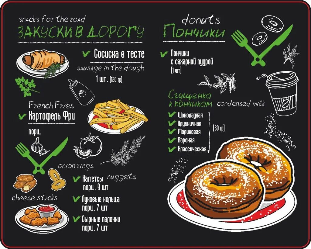Сколько времени в кафе. Меню пончиков. Меню для кофейни и пончиков. Меню кофейни. Кафе Пончиковая.