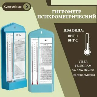 Где установить гигрометр
