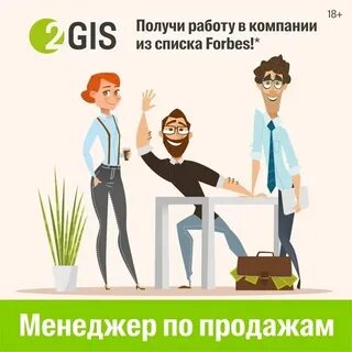 Менеджер по продажам 2 2