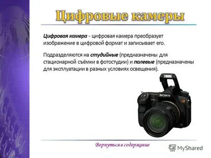 Оптическая характеристика фотоаппарата 9 букв