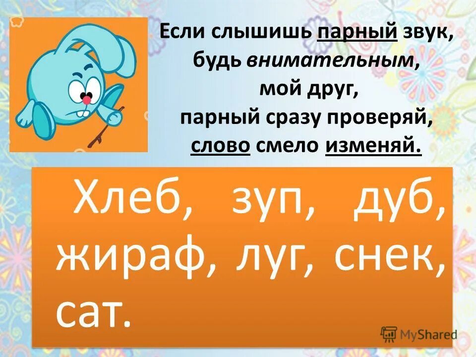 Афоризмы про внутренний голос. Если слышите добавьте в список. Я легенда если кто меня слышит. Никогда не оправдывайся и никому ничего не доказывай. Какое бы решение мы не приняли точка всегда ставится на небесах.