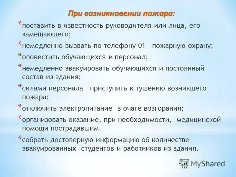 Руководитель или лицо его замещающее. Руководитель или лицо его замещающее. Лица замещающие государственные должности это. Кто относится к лицам замещающим государственные должности. Доклад по вечерней поверке.