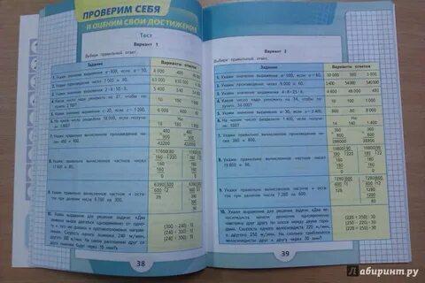 Стр 58 номер 2.105