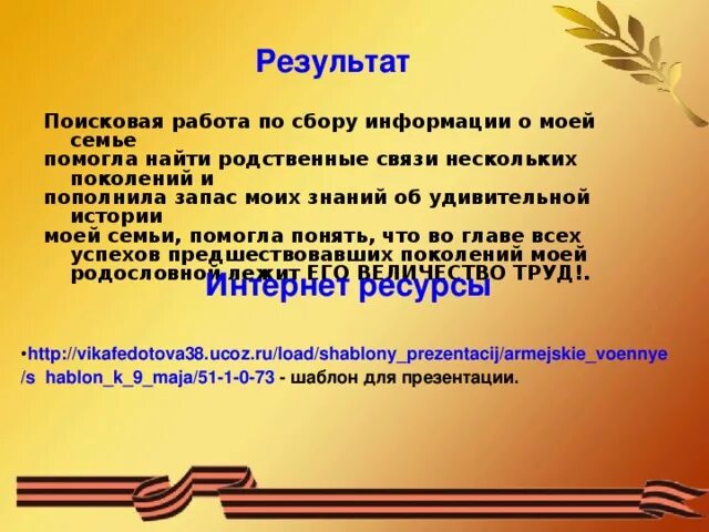 Проект труженик. Проект труженики тыла. Стенд труженики тыла. Сообщение о тружениках тыла. Труженики тыла картины.