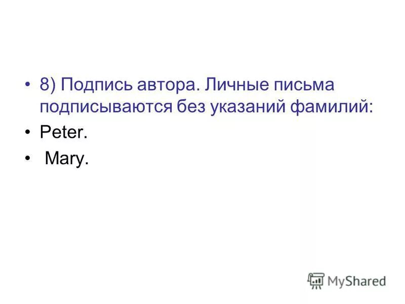 подпись автора располагается. подпись книги от автора. подпись автора. чобитько петр петрович каллиграфия. как подписать автора фото.