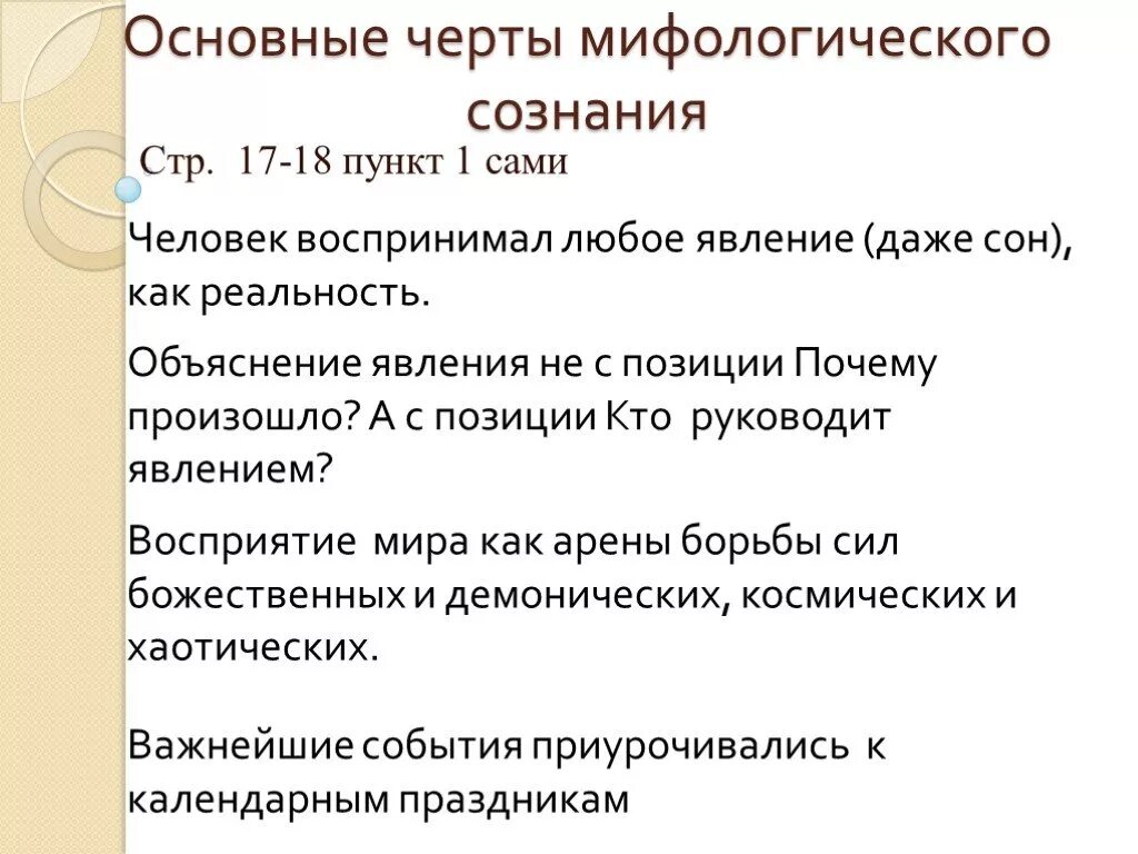 Что означает невеста в мифологическом сознании народа