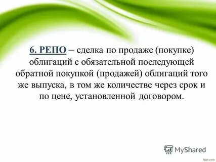 Через срок