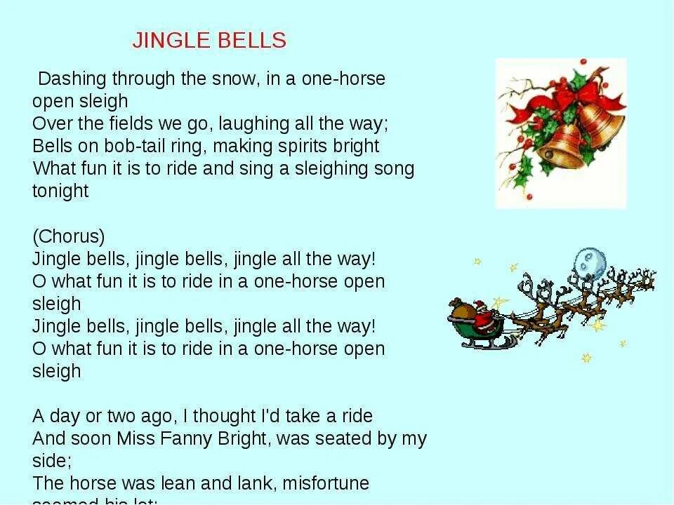 Слова джингл Беллз. Jingle Bells Jingle Bells текст песни. Текст песни джингл белс. Jingle Bells текст на английском. Listen песня текст