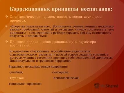 Задачи класса коррекционной школы
