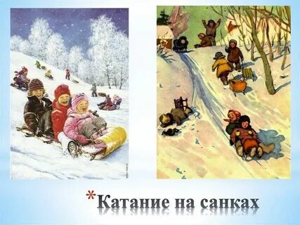 Составь характеристику предложения ребята катались на санках