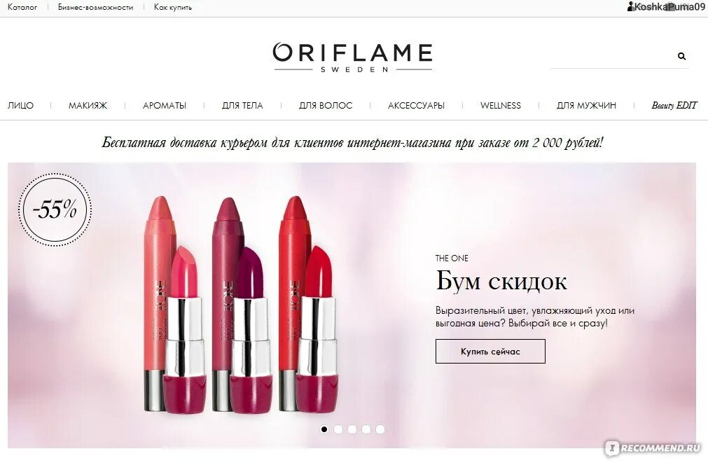 Oriflame личный кабинет войти. Орифлейм заказать через интернет. Орифлейм занимаюсь. Орифлейм кто занимается. Почему Орифлейм.