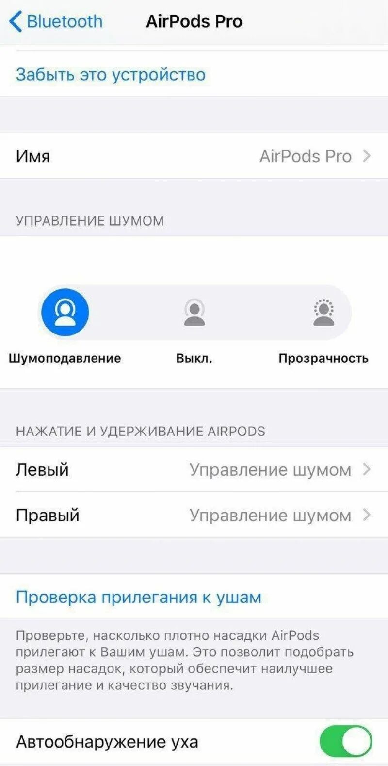 Airpods pro шумят. Активное шумоподавление AIRPODS Pro. AIRPODS Pro 2 с шумоподавлением. Как настроить наушники AIRPODS Pro 2. Air pods Pro 2 шумоподавление.