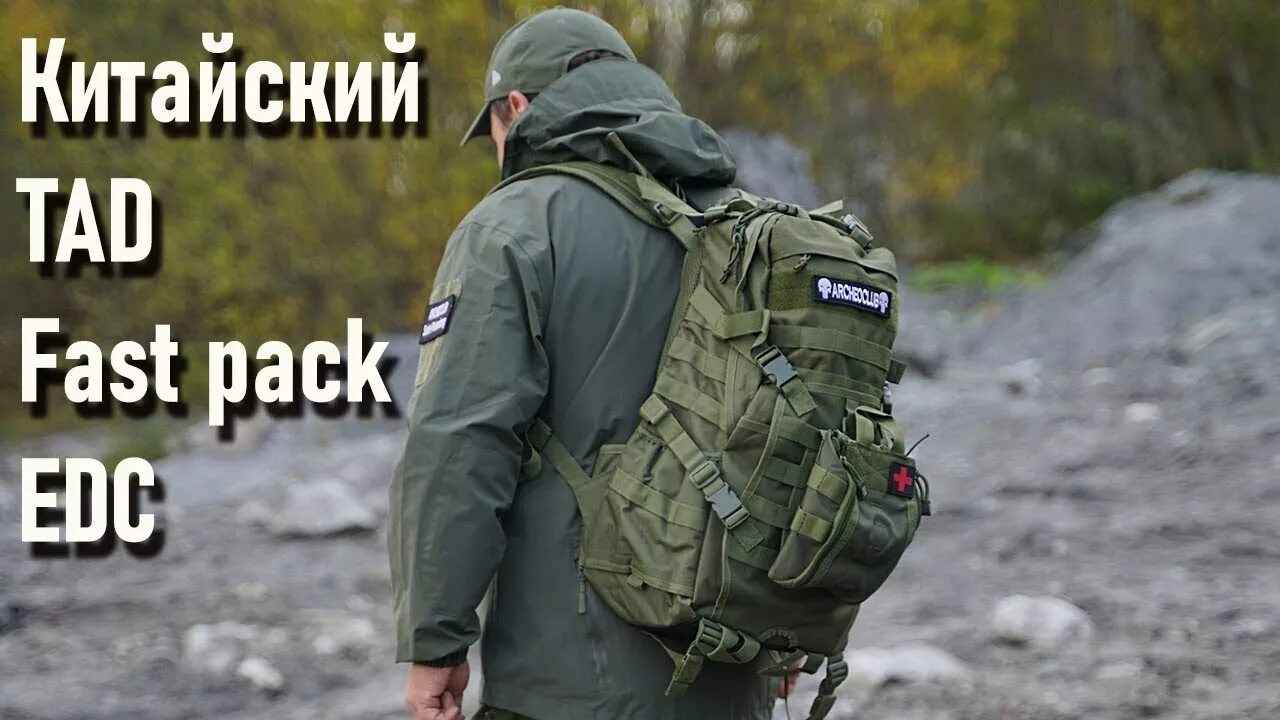 Китаец с рюкзаком. Рюкзак Проджект рок. Мозги чечиратокопия пак фаст. Fast Pack Eighteeth. Pack fast