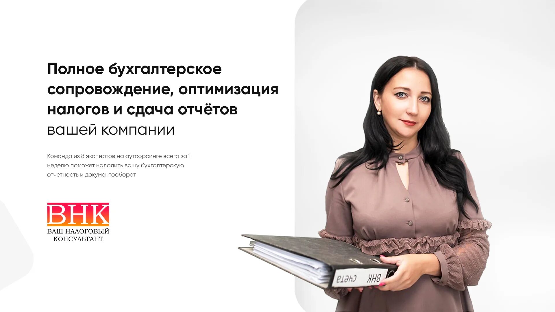 Бухгалтерское сопровождение спб. Бухгалтерские услуги. Бухгалтерское сопровождение в москве. Женщина с калькулятором. Бухгалтерский учет.