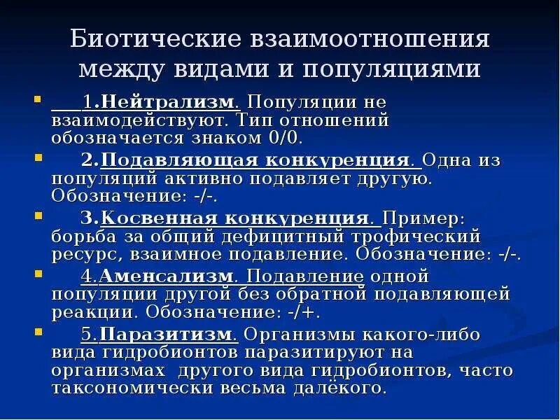 Косвенная конкуренция. Примером конкуренции являются отношения между. Конкуренция вид взаимоотношений. Косвенная конкуренция примеры. Конкуренция примеры взаимоотношений.