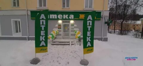 Интернет аптеки новоуральска