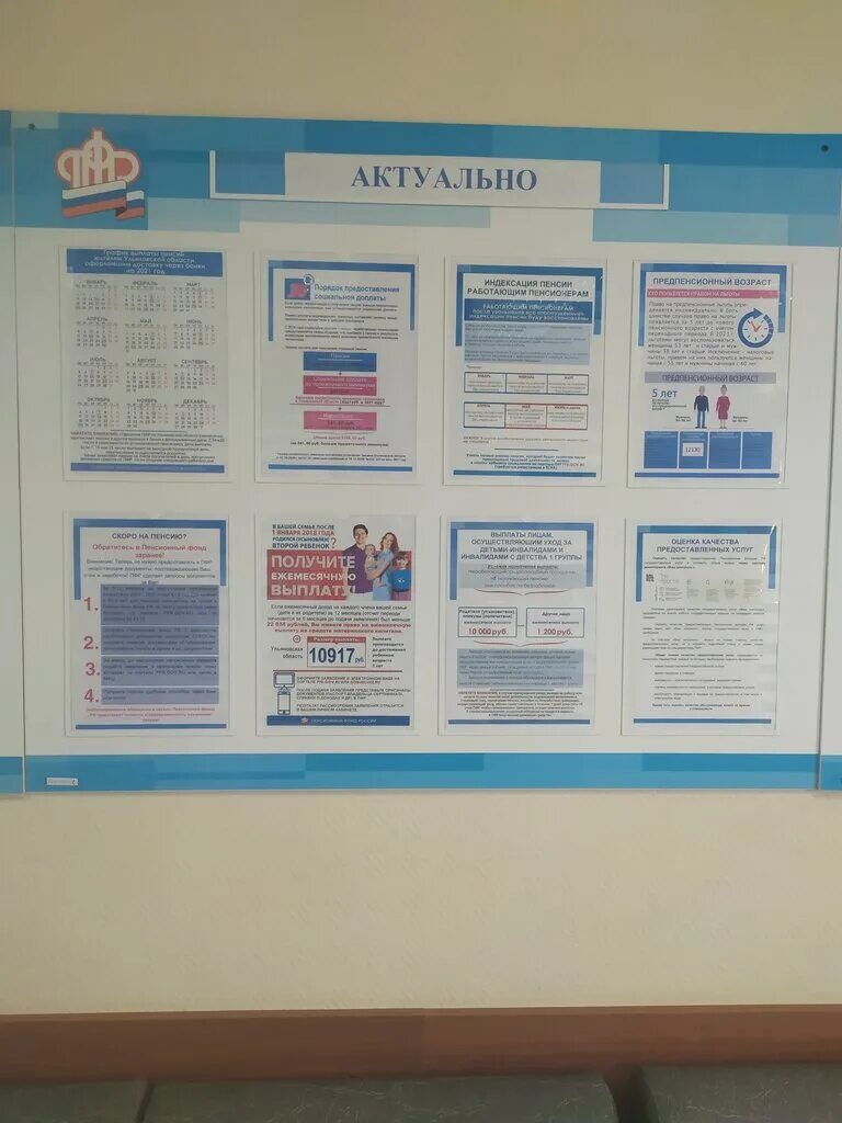 Корюкина 6 ульяновск. Пенсионный фонд ульяновской. 12 сентября 16 ульяновск пенсионный фонд. Пенсионный фонд жд района ульяновск. Корюкина 6 ульяновск.