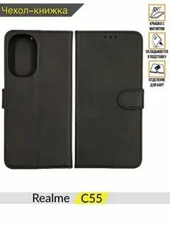 Чехол на реалми с55