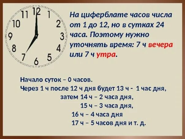 Какое рано время