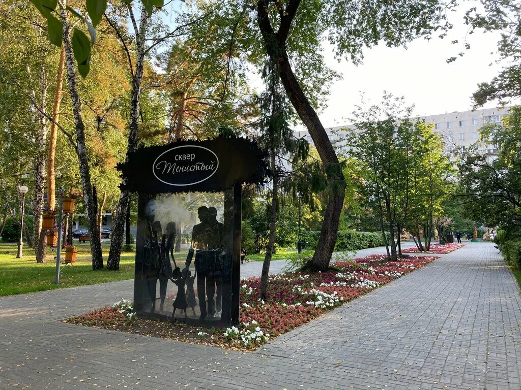 М пржевальского смоленск. Сквер комсомольский тюмень. Сквер лескова орел 2021. Сквер н. Прямикова.