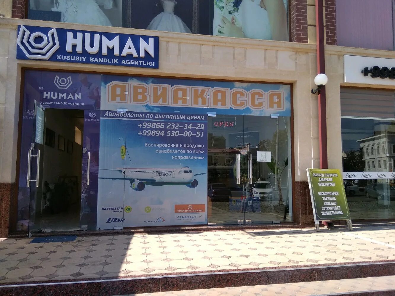 Авиакасса узбекистан номер. Авиакасса номер бухара. Авиакасса узбекистан номер. Самарканд микрорайон авиакасса. Авиакасса.