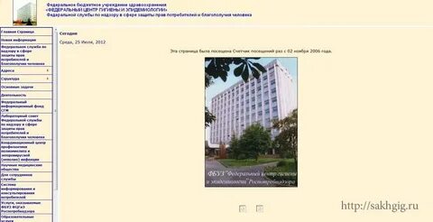 Фбуз федеральный центр роспотребнадзора