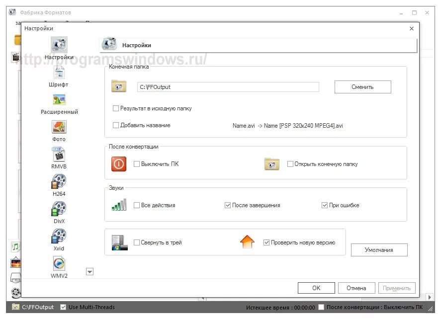 Format factory для windows 7. Формат фактори. format factory для windows 10. фабрика форматов.